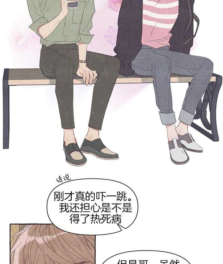 《和朋友在鹊桥之上》漫画最新章节第30话_你在这儿干嘛免费下拉式在线观看章节第【5】张图片