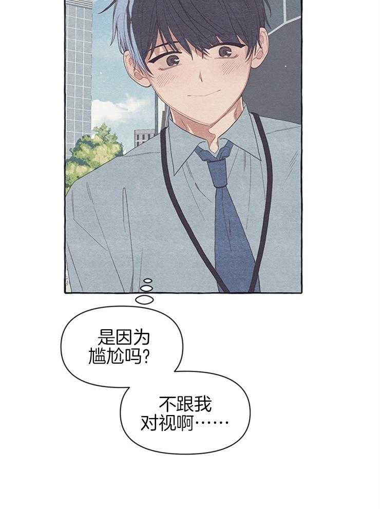 《和朋友在鹊桥之上》漫画最新章节第30话_你在这儿干嘛免费下拉式在线观看章节第【14】张图片