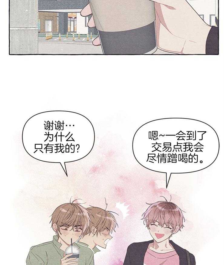 《和朋友在鹊桥之上》漫画最新章节第30话_你在这儿干嘛免费下拉式在线观看章节第【6】张图片