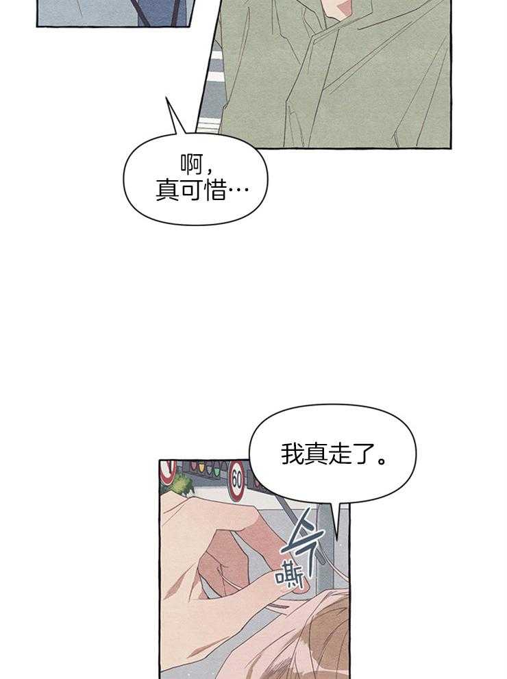 《和朋友在鹊桥之上》漫画最新章节第30话_你在这儿干嘛免费下拉式在线观看章节第【17】张图片