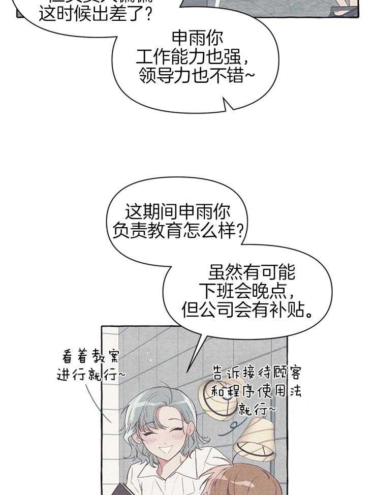 《和朋友在鹊桥之上》漫画最新章节第31话_跟单身有什么关系免费下拉式在线观看章节第【3】张图片