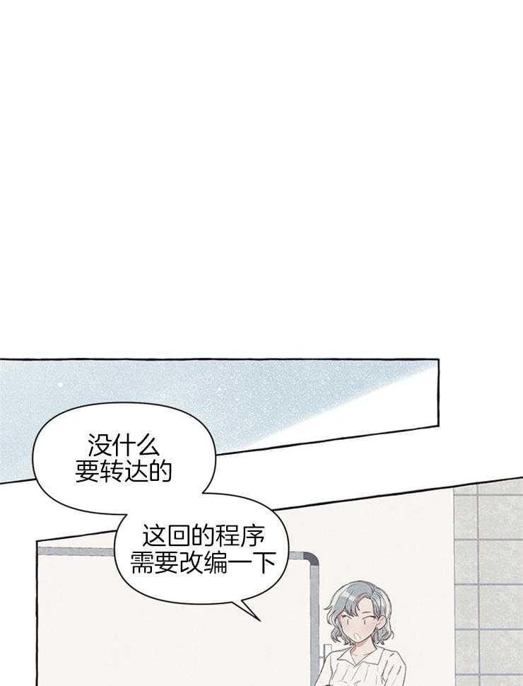 《和朋友在鹊桥之上》漫画最新章节第31话_跟单身有什么关系免费下拉式在线观看章节第【15】张图片