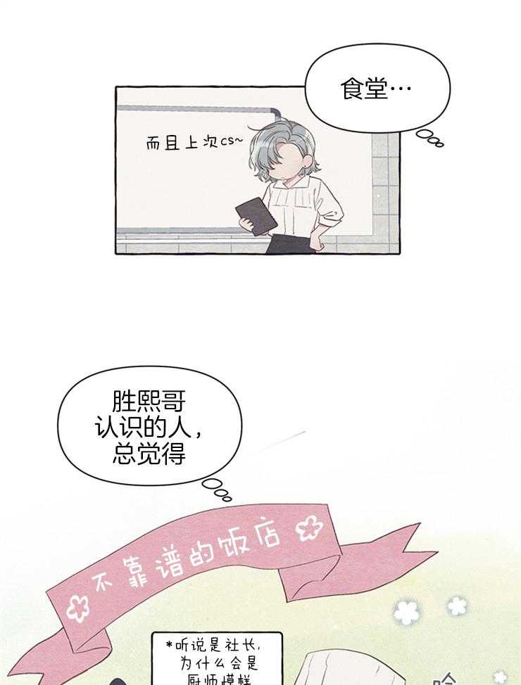 《和朋友在鹊桥之上》漫画最新章节第31话_跟单身有什么关系免费下拉式在线观看章节第【11】张图片