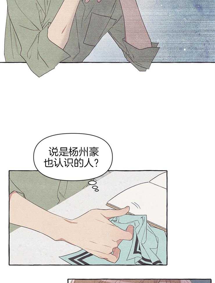 《和朋友在鹊桥之上》漫画最新章节第31话_跟单身有什么关系免费下拉式在线观看章节第【9】张图片