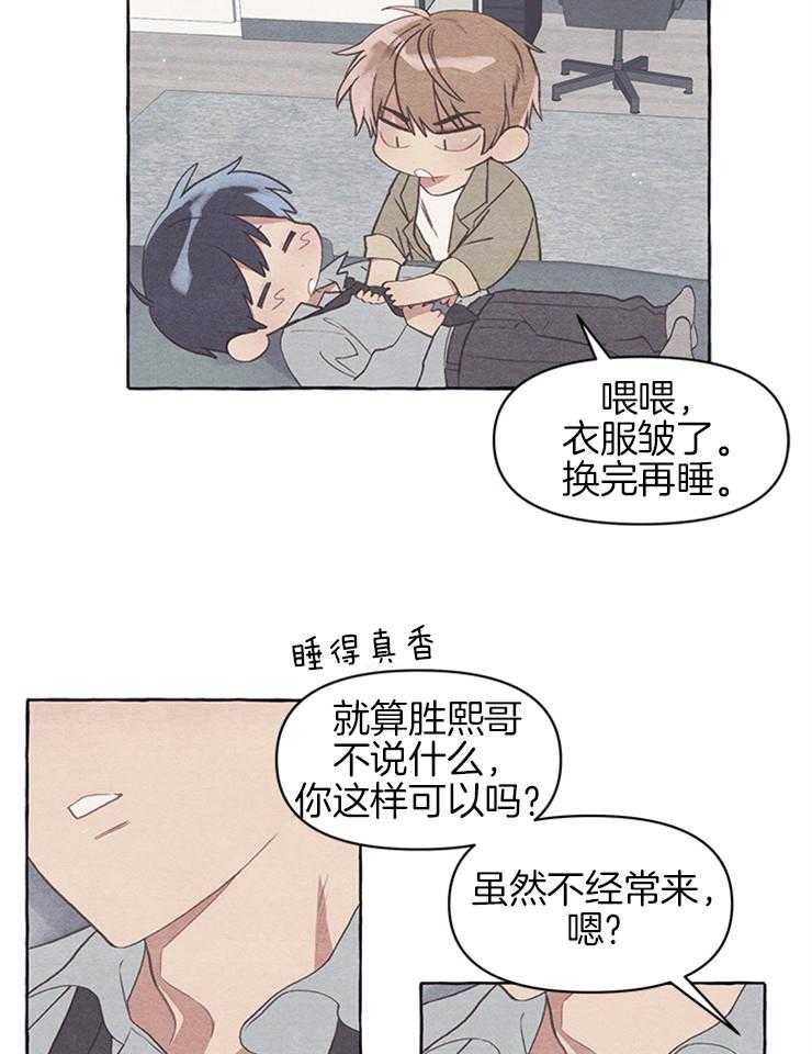 《和朋友在鹊桥之上》漫画最新章节第32话_我只是帮你更衣免费下拉式在线观看章节第【16】张图片