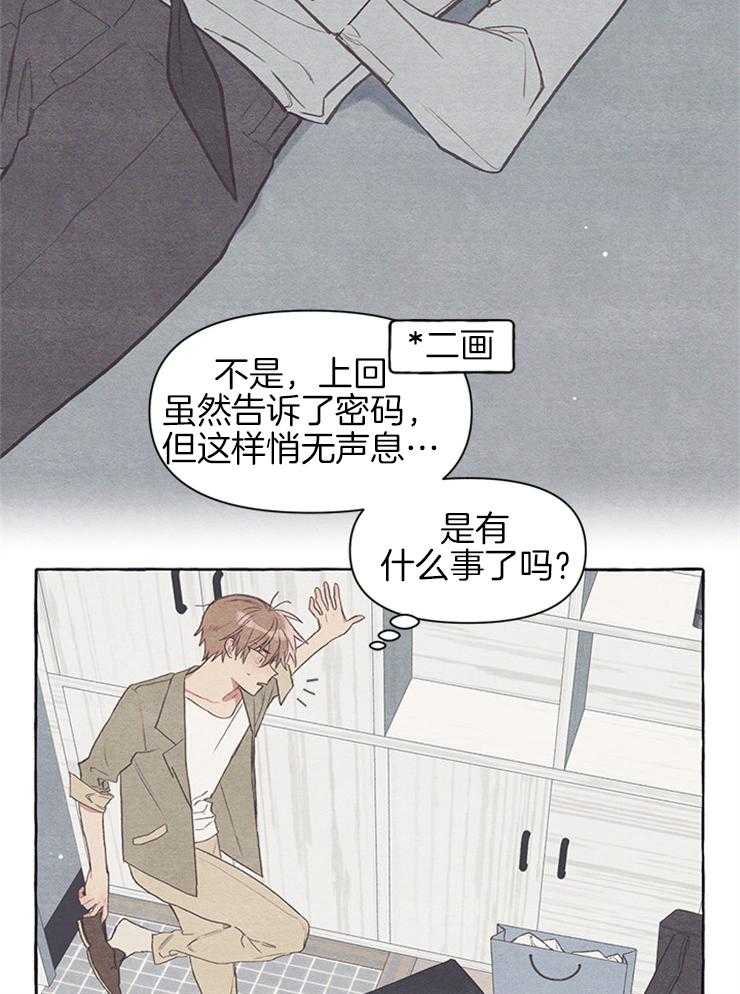 《和朋友在鹊桥之上》漫画最新章节第32话_我只是帮你更衣免费下拉式在线观看章节第【24】张图片