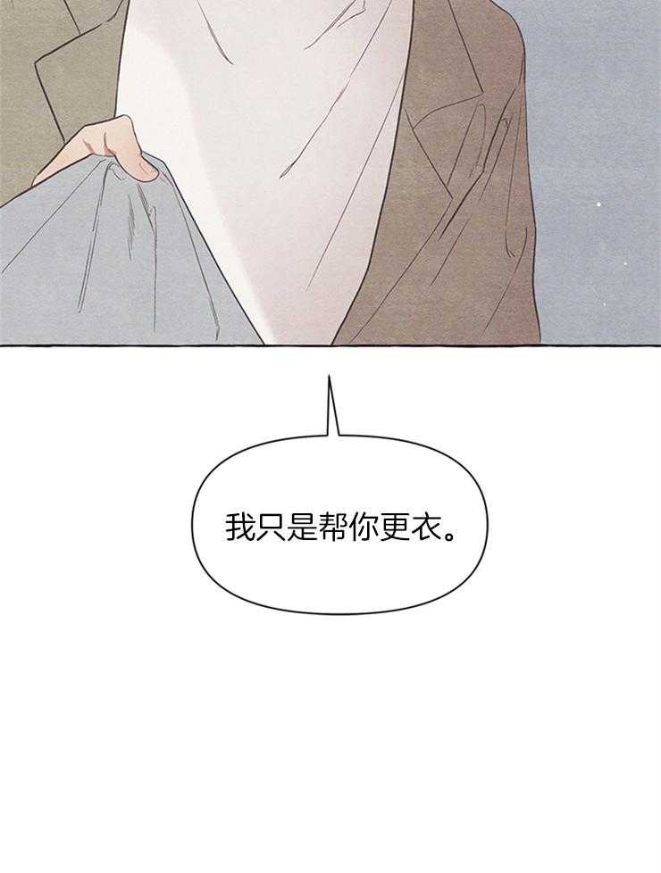 《和朋友在鹊桥之上》漫画最新章节第32话_我只是帮你更衣免费下拉式在线观看章节第【1】张图片