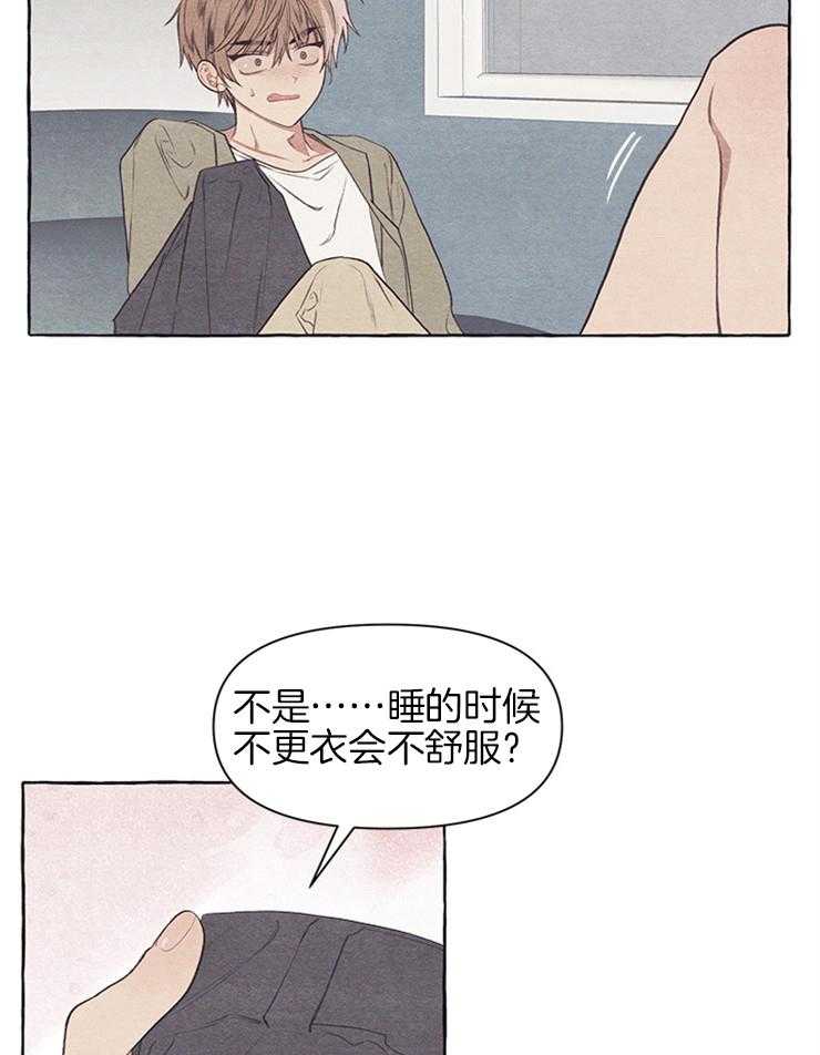 《和朋友在鹊桥之上》漫画最新章节第33话_变态免费下拉式在线观看章节第【18】张图片