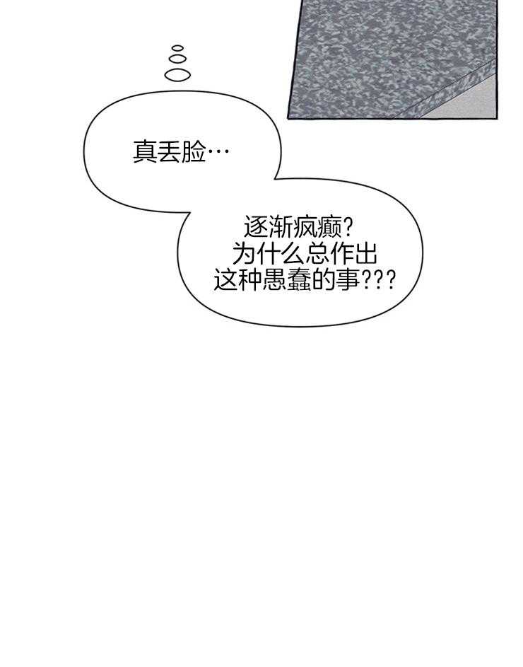 《和朋友在鹊桥之上》漫画最新章节第33话_变态免费下拉式在线观看章节第【7】张图片