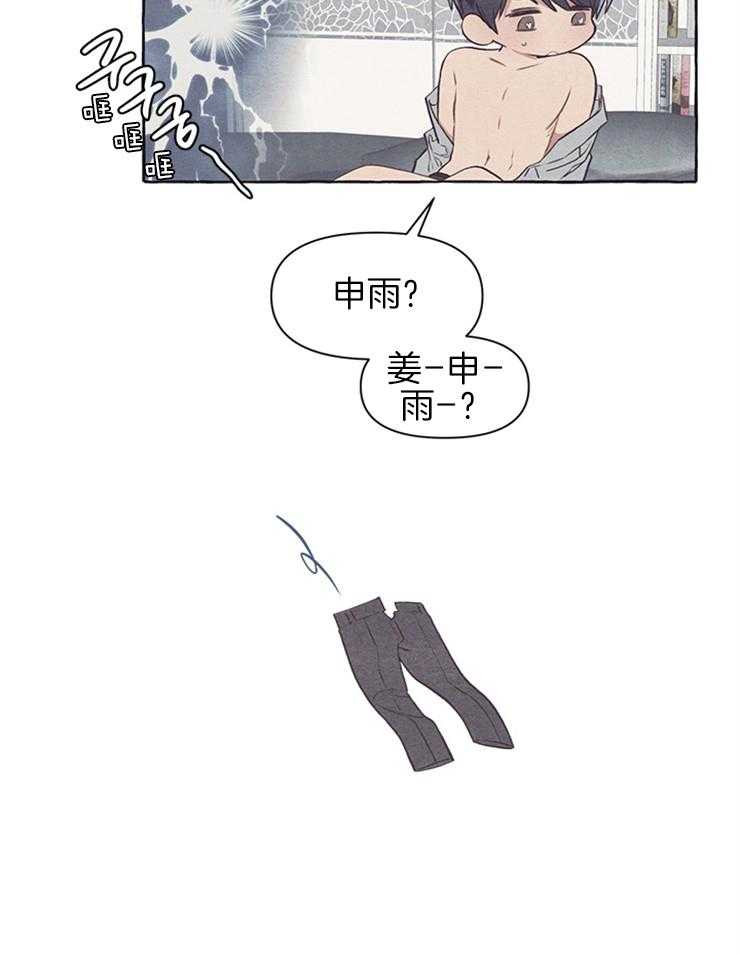 《和朋友在鹊桥之上》漫画最新章节第33话_变态免费下拉式在线观看章节第【14】张图片