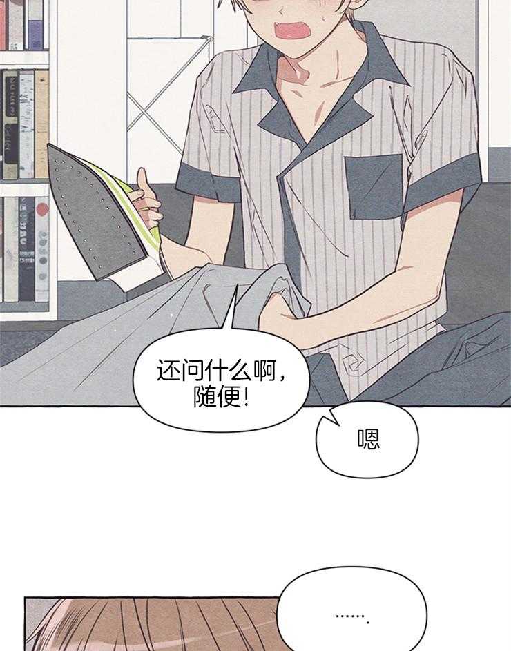 《和朋友在鹊桥之上》漫画最新章节第33话_变态免费下拉式在线观看章节第【9】张图片