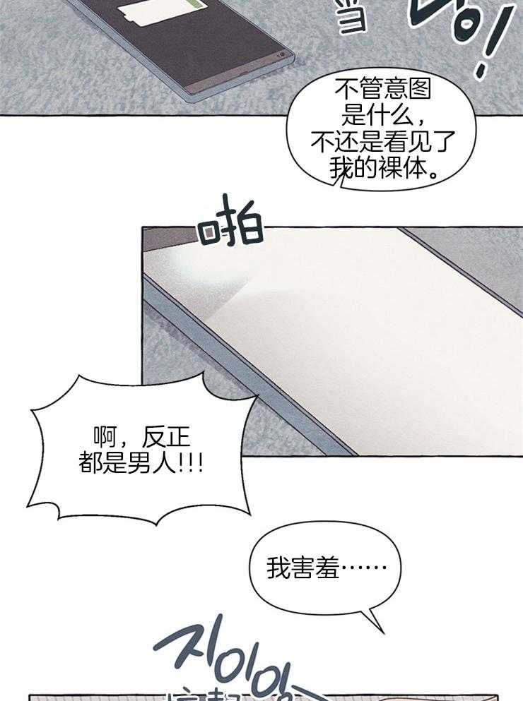 《和朋友在鹊桥之上》漫画最新章节第34话_你也要脱免费下拉式在线观看章节第【25】张图片