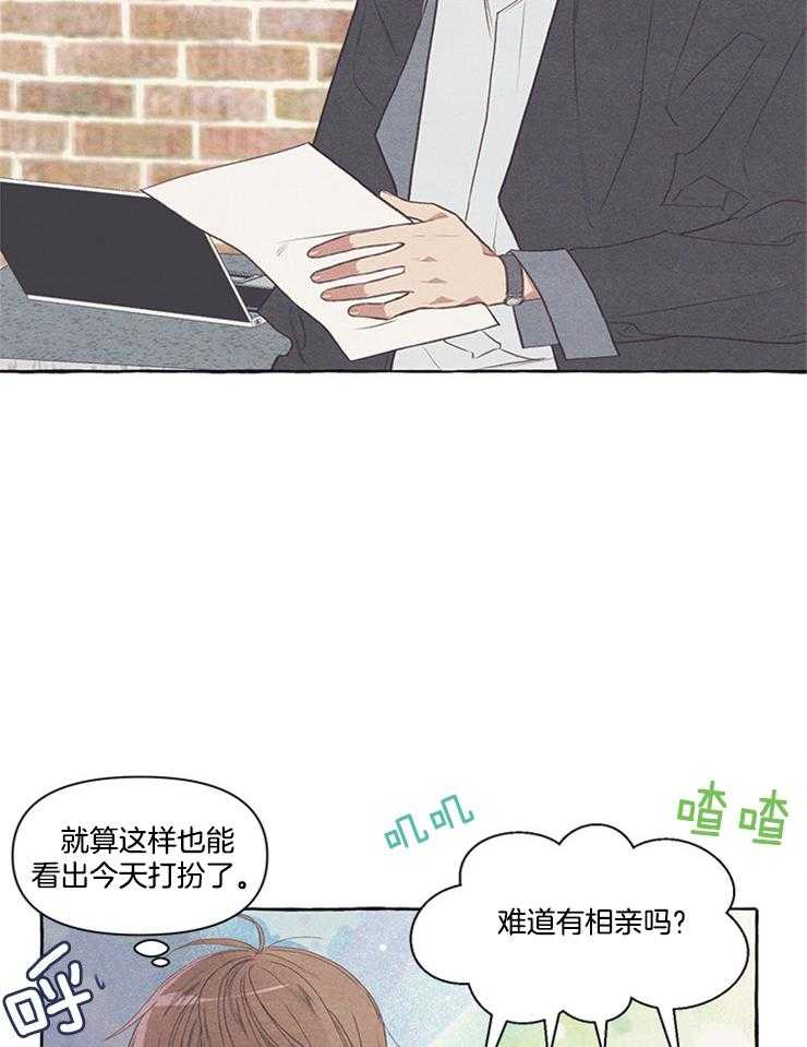 《和朋友在鹊桥之上》漫画最新章节第35话_也该想想办法了免费下拉式在线观看章节第【8】张图片