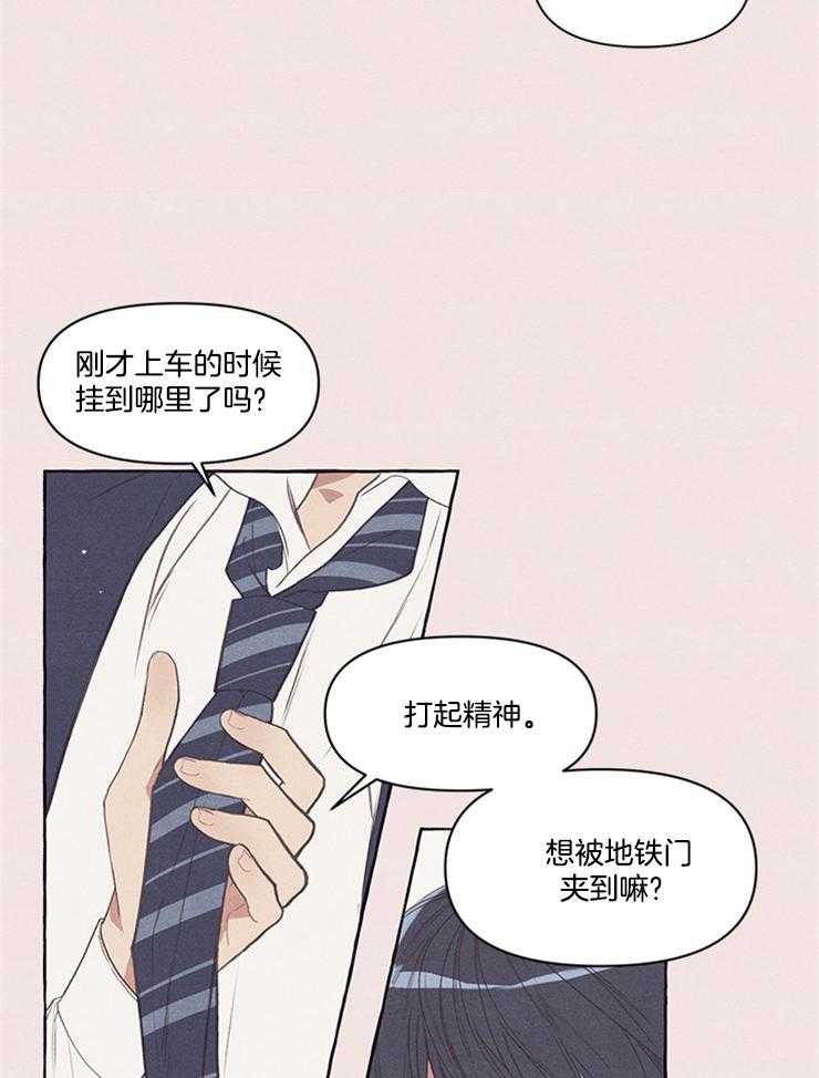 《和朋友在鹊桥之上》漫画最新章节第35话_也该想想办法了免费下拉式在线观看章节第【33】张图片