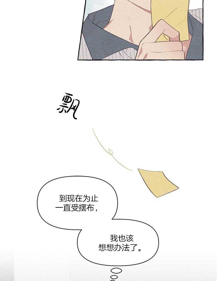 《和朋友在鹊桥之上》漫画最新章节第35话_也该想想办法了免费下拉式在线观看章节第【14】张图片