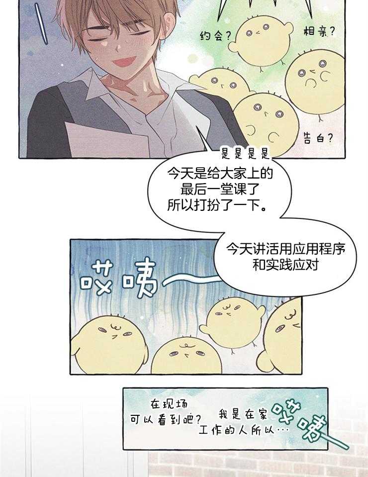 《和朋友在鹊桥之上》漫画最新章节第35话_也该想想办法了免费下拉式在线观看章节第【7】张图片