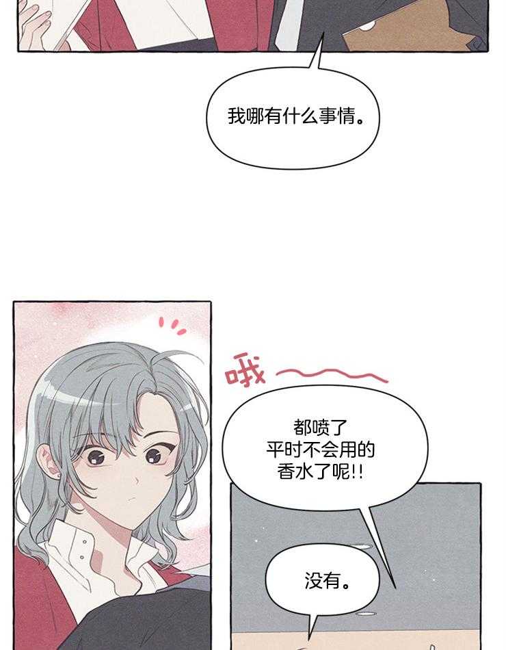 《和朋友在鹊桥之上》漫画最新章节第36话_换一个约会路线免费下拉式在线观看章节第【24】张图片