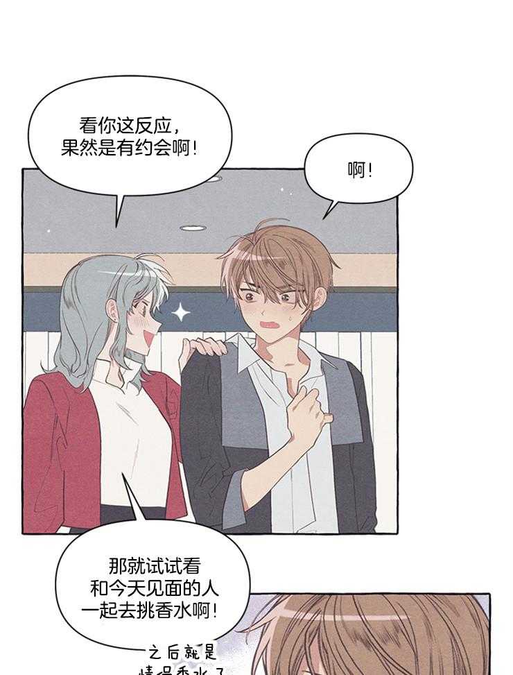 《和朋友在鹊桥之上》漫画最新章节第36话_换一个约会路线免费下拉式在线观看章节第【21】张图片