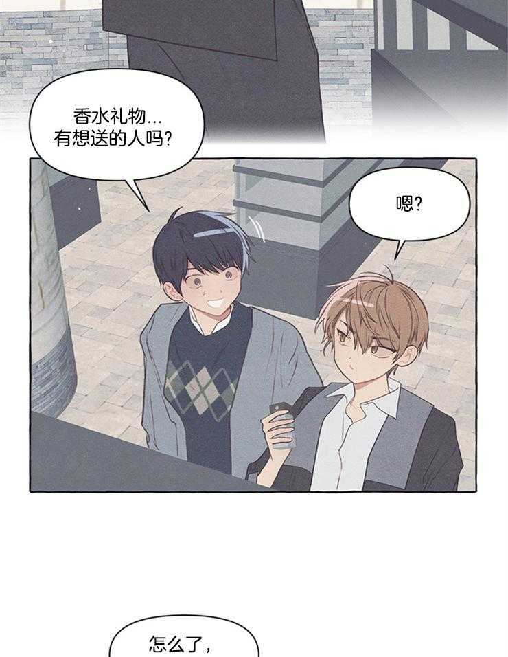 《和朋友在鹊桥之上》漫画最新章节第37话_不否认免费下拉式在线观看章节第【11】张图片