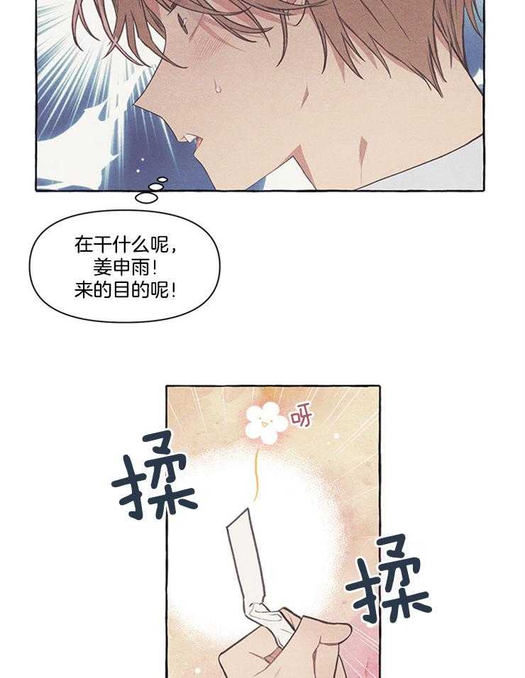 《和朋友在鹊桥之上》漫画最新章节第37话_不否认免费下拉式在线观看章节第【19】张图片