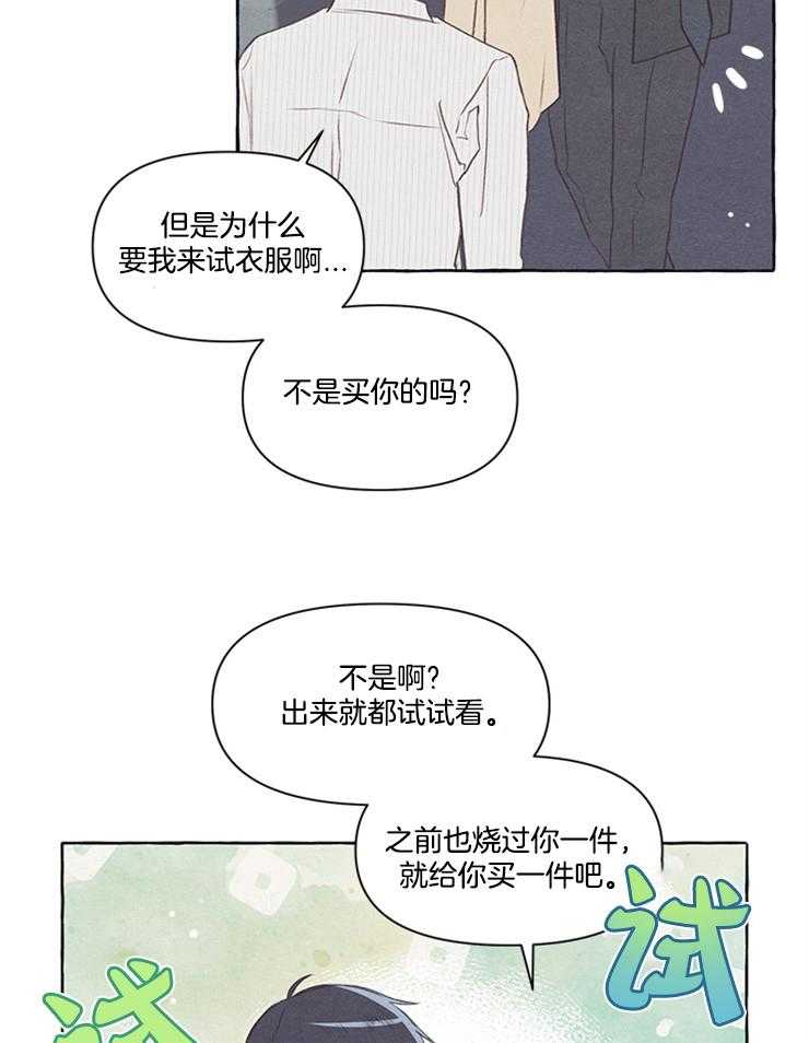 《和朋友在鹊桥之上》漫画最新章节第38话_我也想试试了免费下拉式在线观看章节第【13】张图片