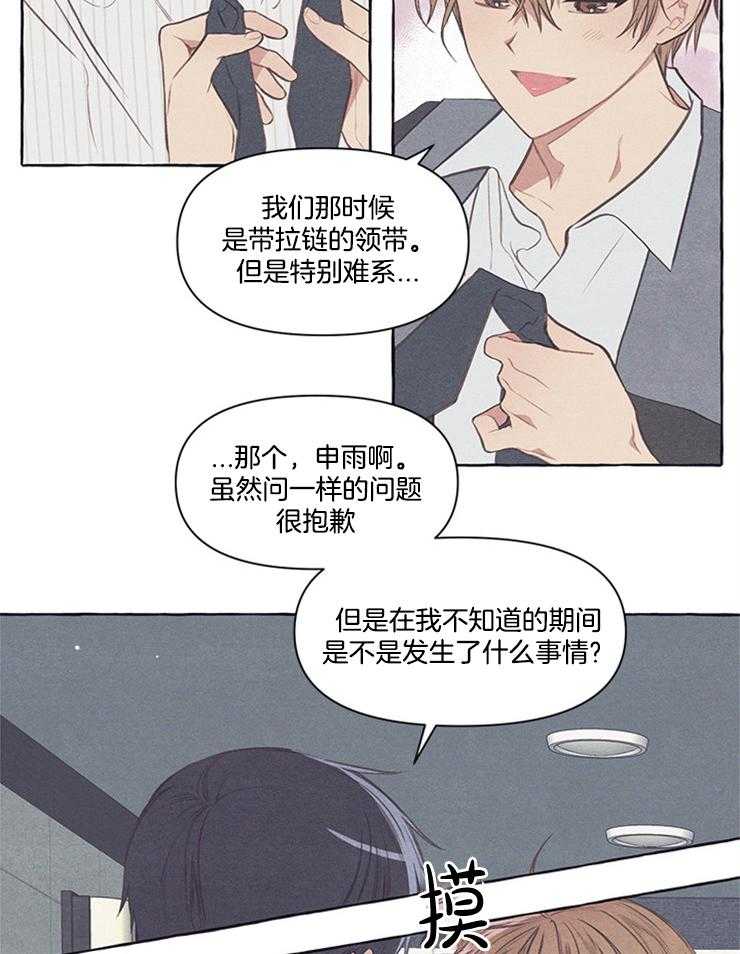 《和朋友在鹊桥之上》漫画最新章节第38话_我也想试试了免费下拉式在线观看章节第【10】张图片