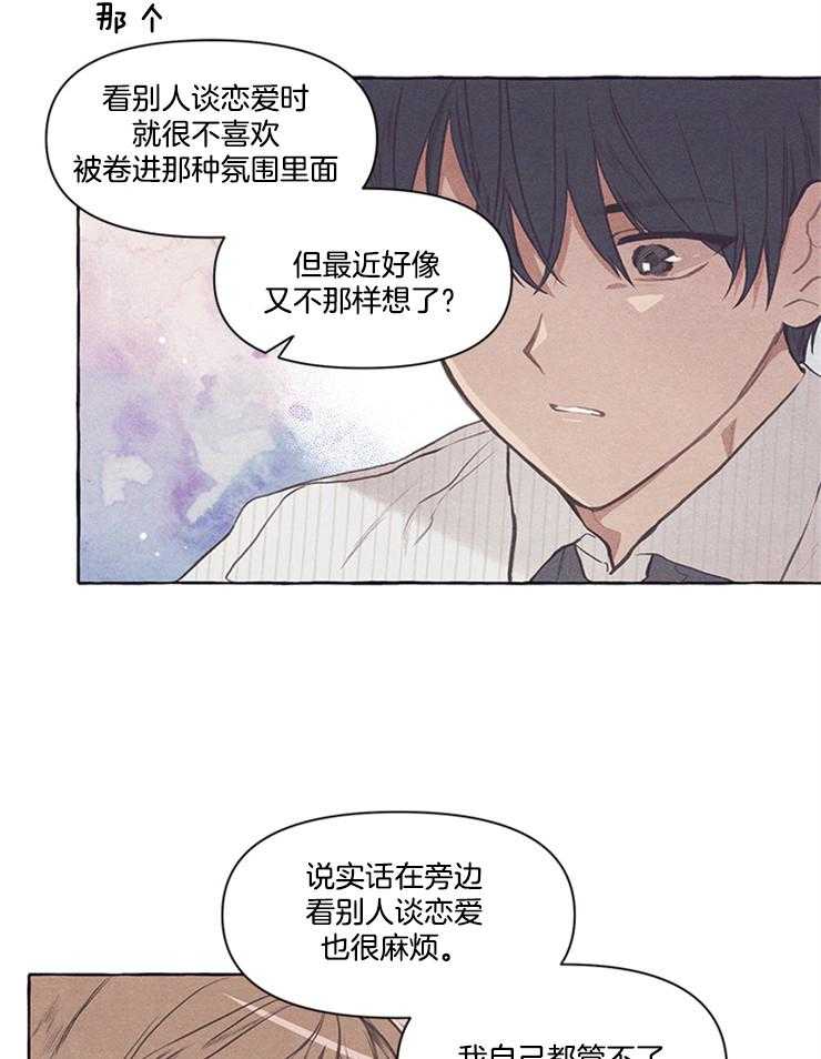 《和朋友在鹊桥之上》漫画最新章节第38话_我也想试试了免费下拉式在线观看章节第【5】张图片