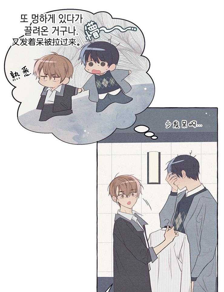 《和朋友在鹊桥之上》漫画最新章节第38话_我也想试试了免费下拉式在线观看章节第【23】张图片