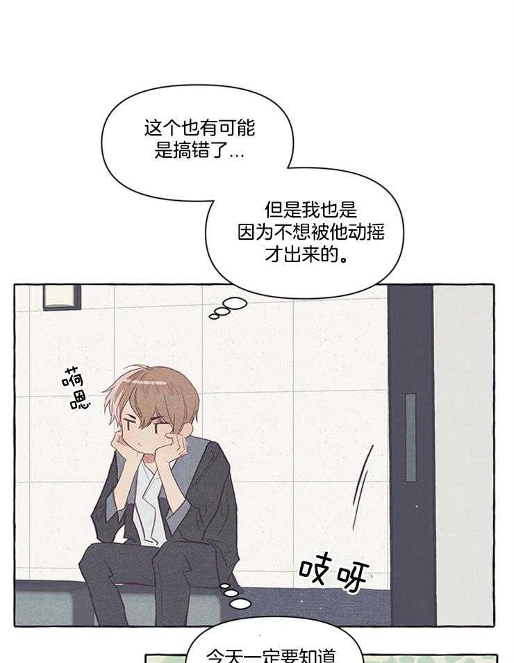 《和朋友在鹊桥之上》漫画最新章节第38话_我也想试试了免费下拉式在线观看章节第【16】张图片