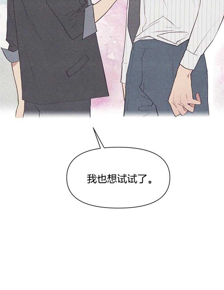 《和朋友在鹊桥之上》漫画最新章节第38话_我也想试试了免费下拉式在线观看章节第【1】张图片