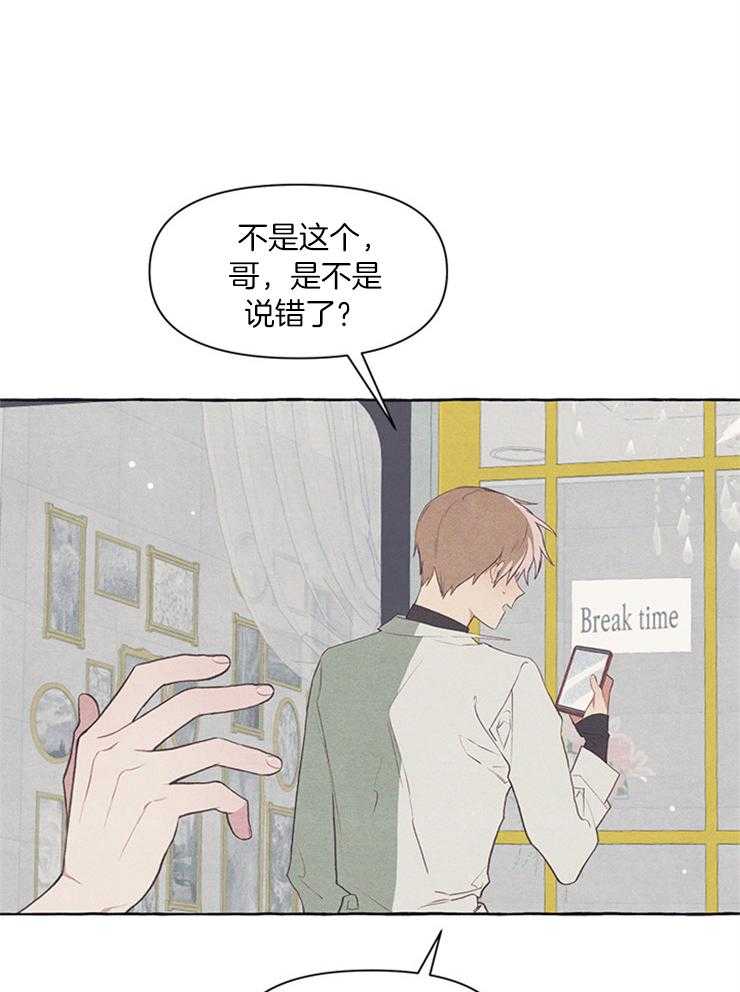 《和朋友在鹊桥之上》漫画最新章节第39话_以后该怎么办免费下拉式在线观看章节第【12】张图片