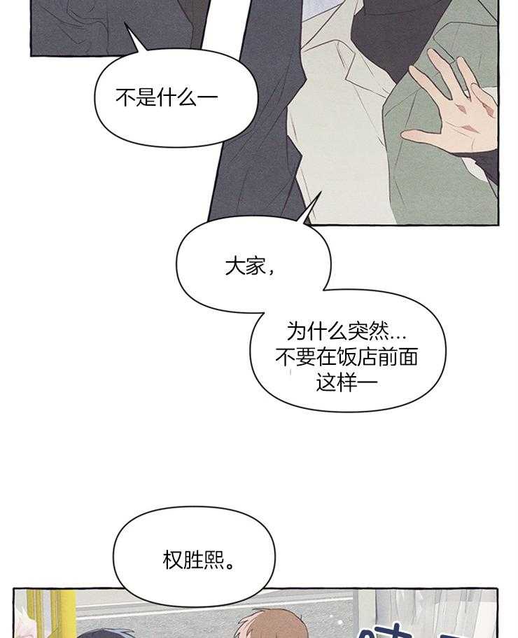 《和朋友在鹊桥之上》漫画最新章节第39话_以后该怎么办免费下拉式在线观看章节第【6】张图片