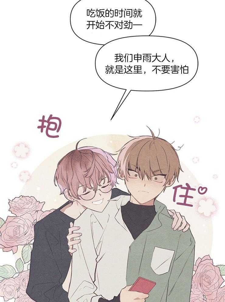 《和朋友在鹊桥之上》漫画最新章节第39话_以后该怎么办免费下拉式在线观看章节第【11】张图片