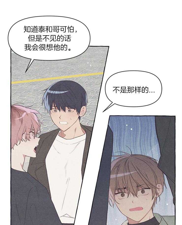 《和朋友在鹊桥之上》漫画最新章节第39话_以后该怎么办免费下拉式在线观看章节第【7】张图片