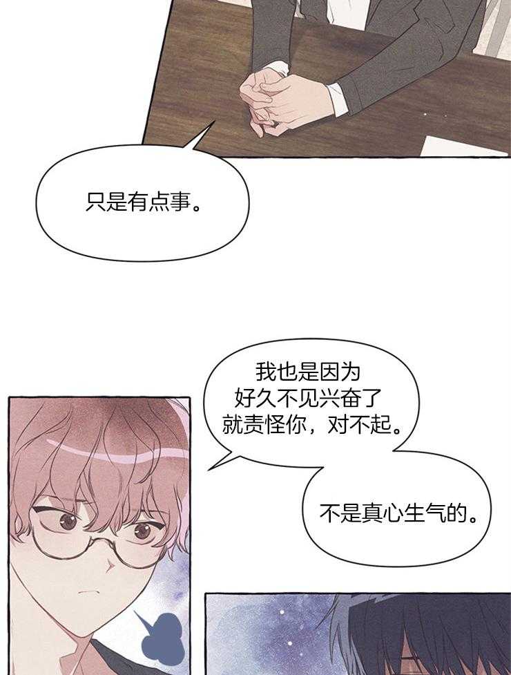 《和朋友在鹊桥之上》漫画最新章节第40话_我就是成年人免费下拉式在线观看章节第【19】张图片