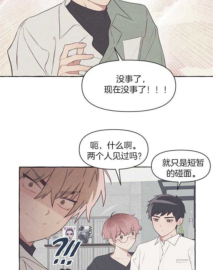 《和朋友在鹊桥之上》漫画最新章节第40话_我就是成年人免费下拉式在线观看章节第【36】张图片