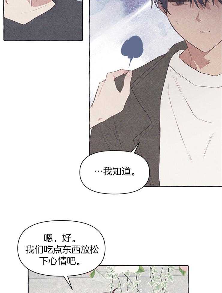 《和朋友在鹊桥之上》漫画最新章节第40话_我就是成年人免费下拉式在线观看章节第【18】张图片