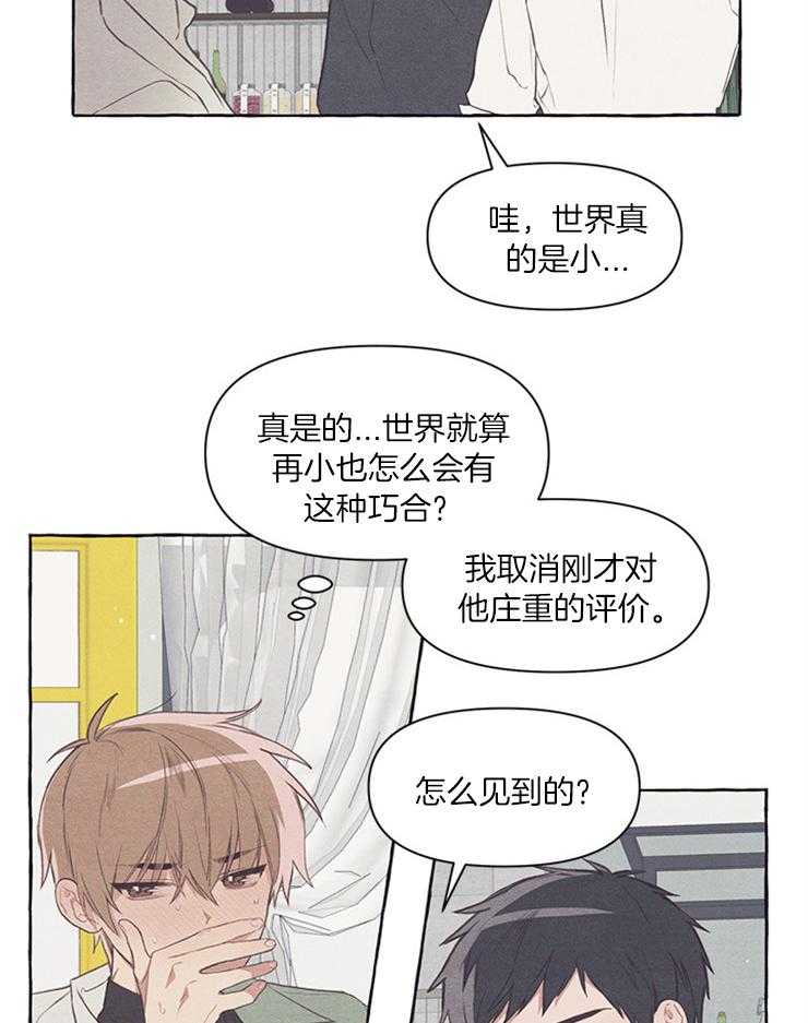 《和朋友在鹊桥之上》漫画最新章节第40话_我就是成年人免费下拉式在线观看章节第【35】张图片