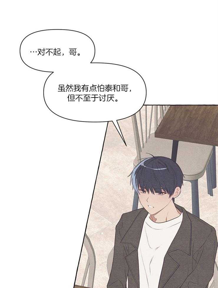 《和朋友在鹊桥之上》漫画最新章节第40话_我就是成年人免费下拉式在线观看章节第【20】张图片