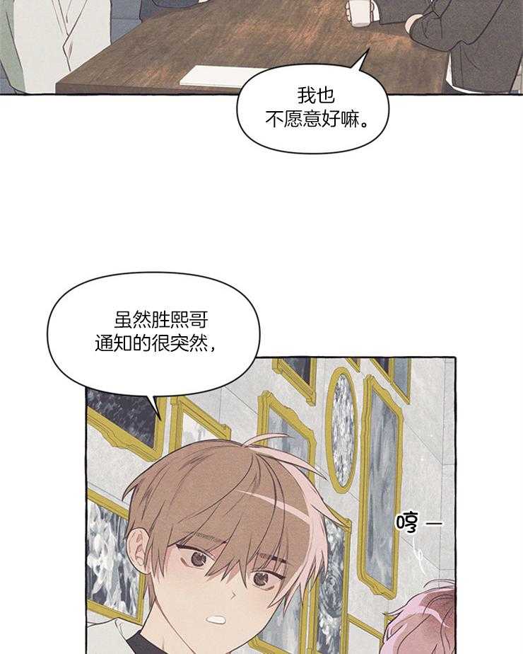 《和朋友在鹊桥之上》漫画最新章节第40话_我就是成年人免费下拉式在线观看章节第【23】张图片