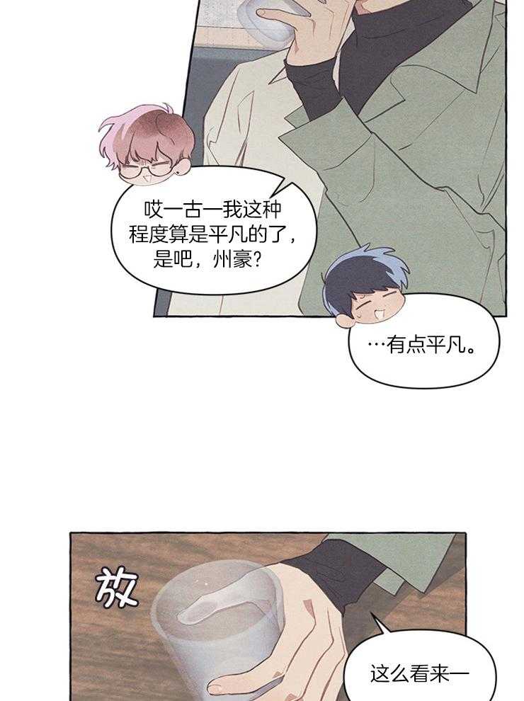 《和朋友在鹊桥之上》漫画最新章节第41话_怀疑免费下拉式在线观看章节第【3】张图片