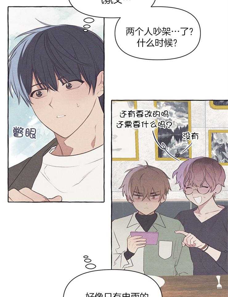 《和朋友在鹊桥之上》漫画最新章节第41话_怀疑免费下拉式在线观看章节第【17】张图片