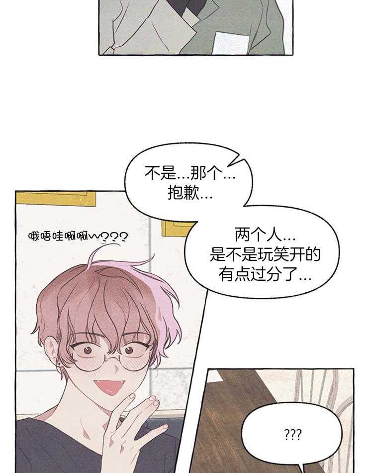 《和朋友在鹊桥之上》漫画最新章节第42话_为什么不行免费下拉式在线观看章节第【5】张图片