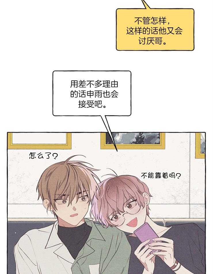 《和朋友在鹊桥之上》漫画最新章节第42话_为什么不行免费下拉式在线观看章节第【17】张图片