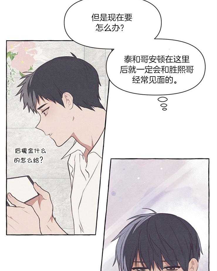 《和朋友在鹊桥之上》漫画最新章节第42话_为什么不行免费下拉式在线观看章节第【25】张图片