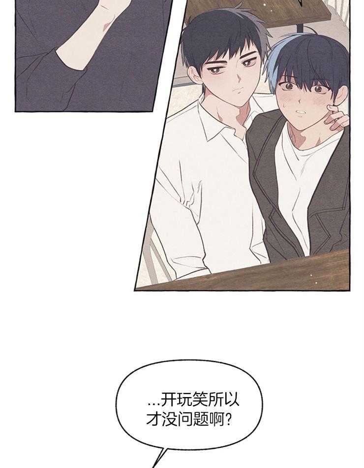 《和朋友在鹊桥之上》漫画最新章节第42话_为什么不行免费下拉式在线观看章节第【4】张图片