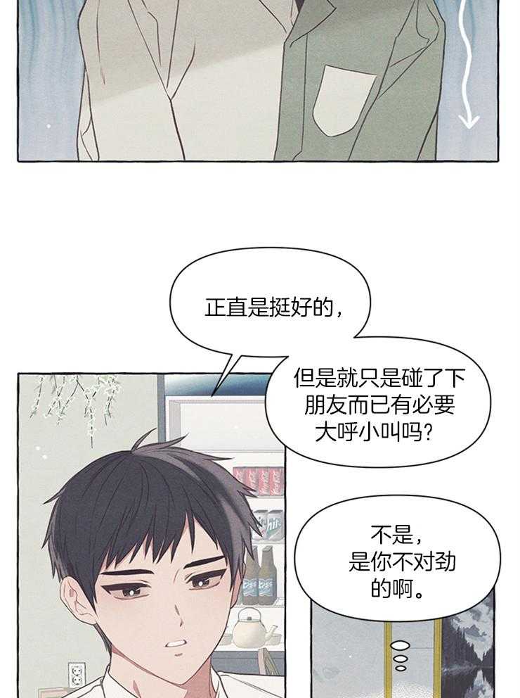 《和朋友在鹊桥之上》漫画最新章节第43话_误会免费下拉式在线观看章节第【22】张图片