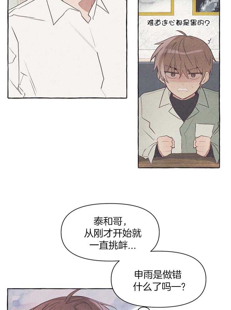 《和朋友在鹊桥之上》漫画最新章节第43话_误会免费下拉式在线观看章节第【21】张图片