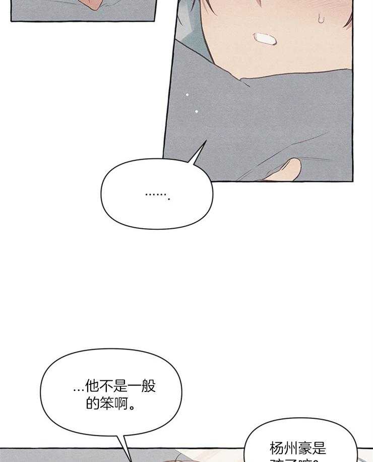 《和朋友在鹊桥之上》漫画最新章节第43话_误会免费下拉式在线观看章节第【3】张图片