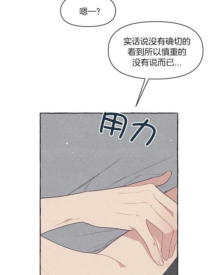 《和朋友在鹊桥之上》漫画最新章节第43话_误会免费下拉式在线观看章节第【8】张图片